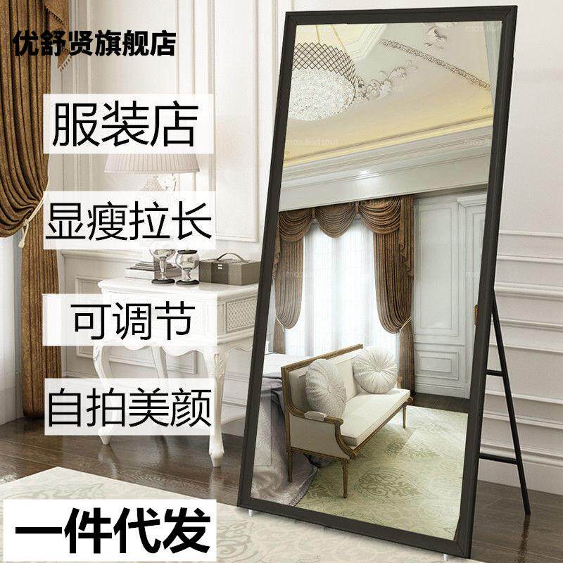 大镜子 全身镜 落地镜商场服装店试衣镜穿衣镜 显瘦 防爆一件
