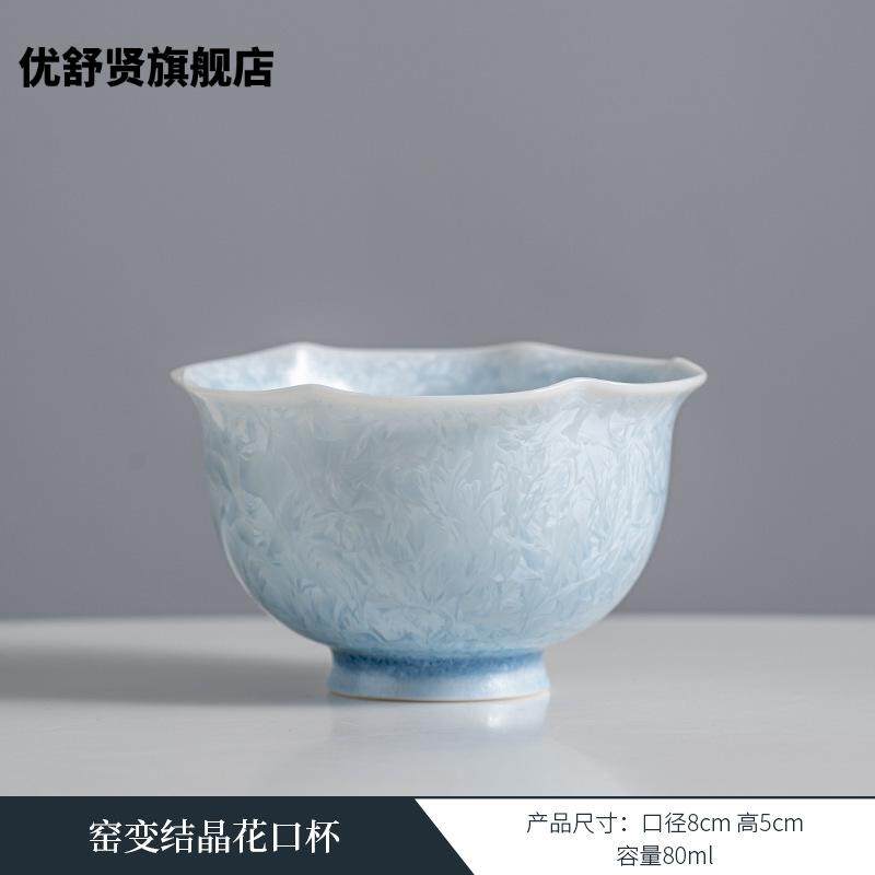 结晶釉窑变花口主人杯 单杯蓝个人专用茶杯陶瓷品茗杯功夫茶盏