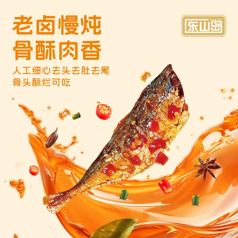 福建东山岛特产海港风味即食鱼零食巴浪鱼小鱼干休闲零食小包装