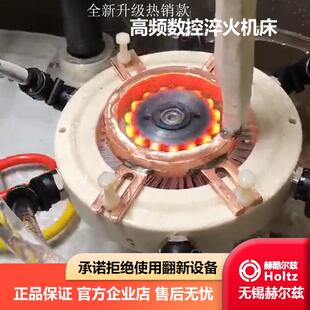 高频数控淬火机床加热机感应加热设备销轴齿轮刀具蘸火热处理机械