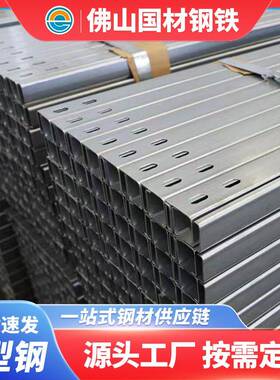 广东现货C型钢Q235B镀锌冲孔C字钢货架钢结构6m冷弯镀锌C型钢