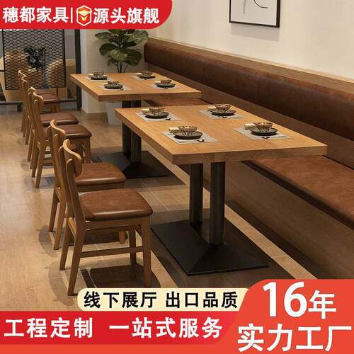 复古风西餐厅实木餐桌椅组合奶茶咖啡厅休闲四方桌饭店长方形桌子