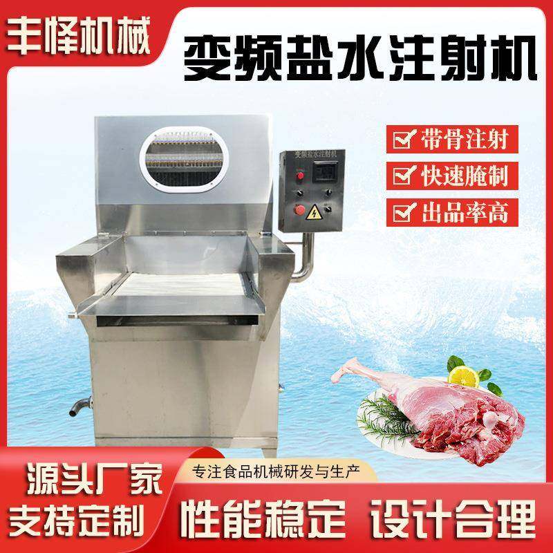 猪蹄盐水注射机冷鲜肉盐水注射腌制机多功能牛里脊盐水注射机,清洗/食品/商业设备,其他食品加工设备,淘宝优惠券,粉丝福利购,淘宝优惠卷