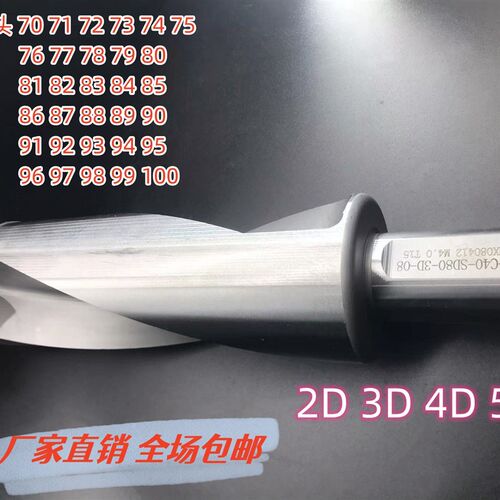 大U钻直径60/70/80/90/100内冷出水一体抗震加硬U钻数控暴力钻