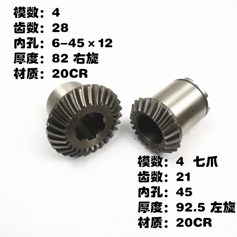 昆明机床厂TM6113螺旋伞齿轮Z21/28 14014/14072 七爪镗车床配件