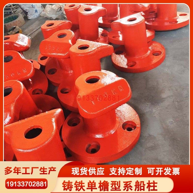 国标双柱圆底方底铸铁铸钢羊角型系缆桩缆绳桩鸭嘴型码头系船柱
