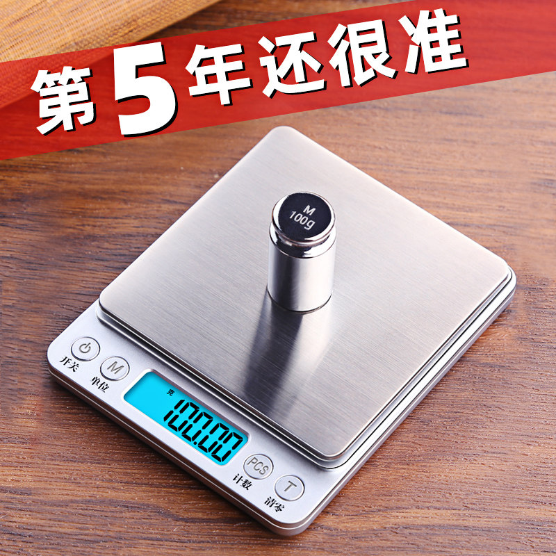 高精度精准克数电子秤厨房称茶叶专用电子量茶称小型茶器商用克称