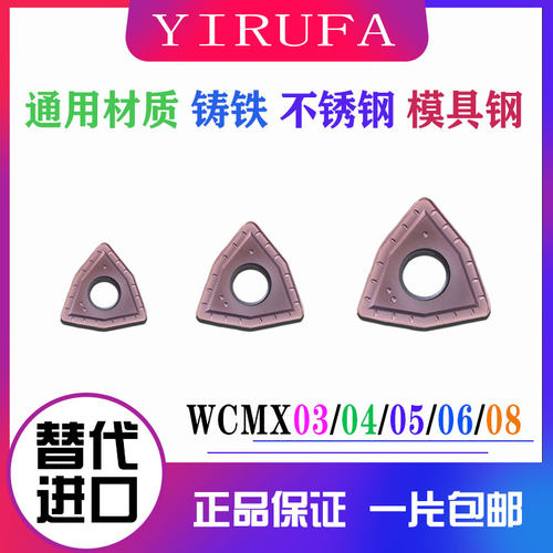 不锈钢加工中心数控U钻刀片快速钻头桃形暴力钻WC专用喷水钻刀粒