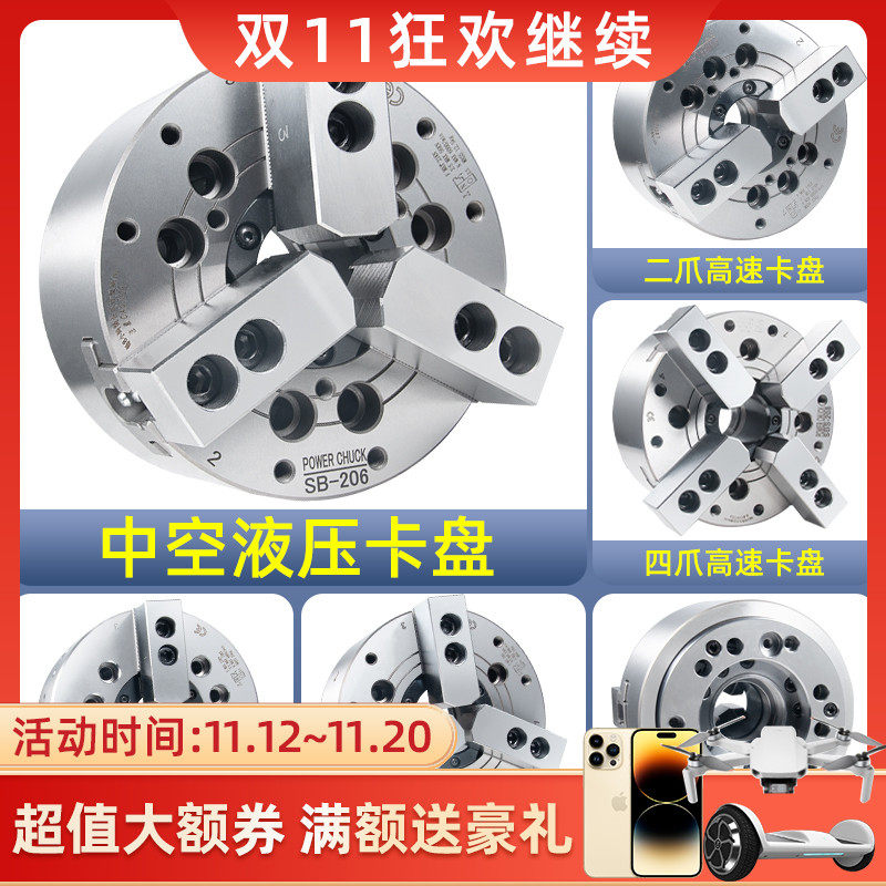 中空液压卡盘二爪三爪四爪6寸数控车床立式4/5/8/10/12/15寸夹具