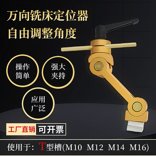 铣床多功能快速定位器CNC数控加工中心万向台虎钳工件夹重型定位