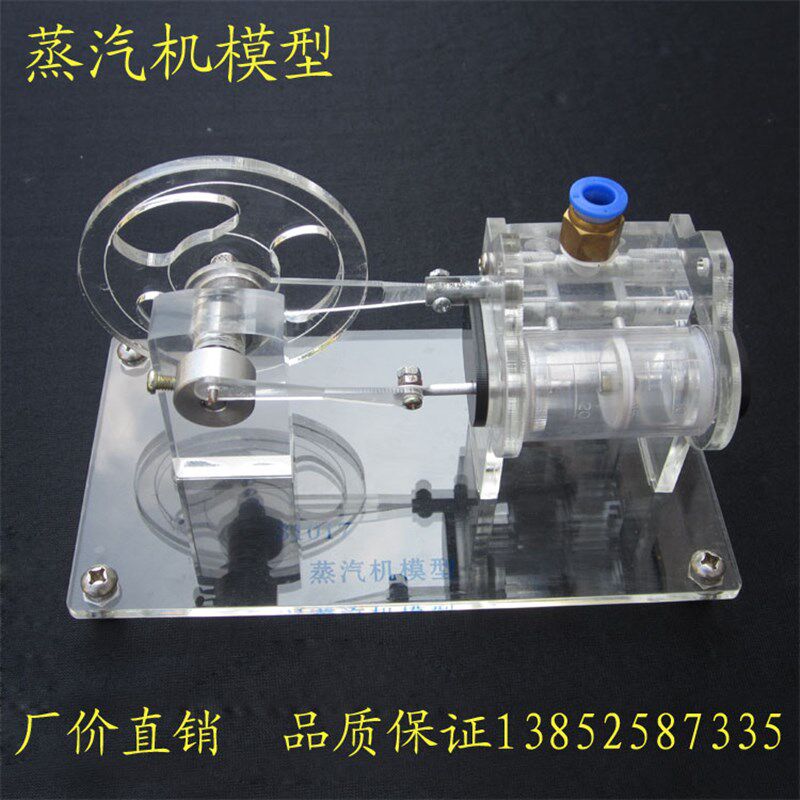 31017 蒸汽机模型 吹动式 高中物理实验器材 教学仪器