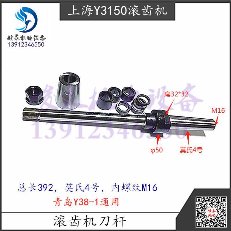 滚齿机配件上海Y3150滚刀刀杆Y3150/3青岛南京Y38-1滚刀芯轴成套