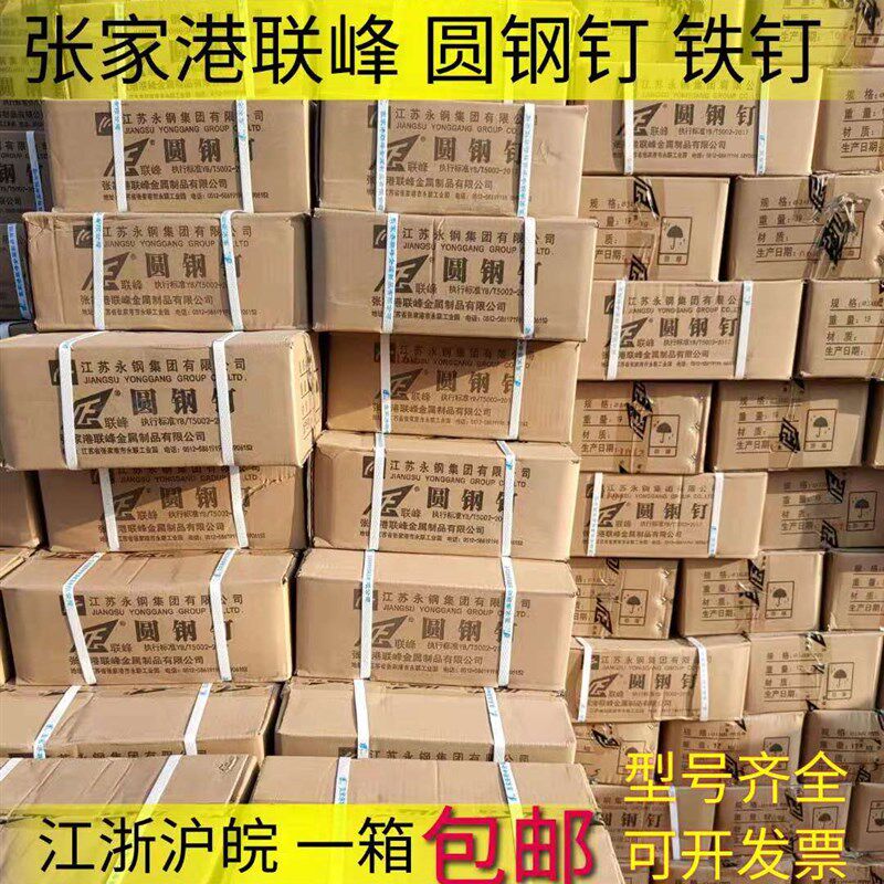 铁钉铁钉子木工钉小洋钉8分1 2 3 4 5 6寸张家港联峰铁钉