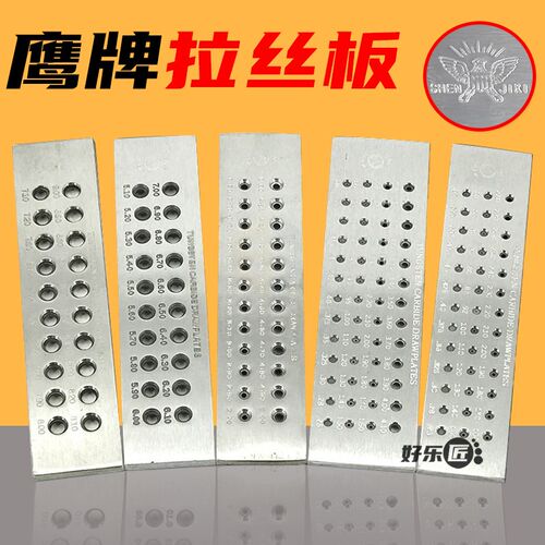 鹰牌拉丝板圆形方形三角形拉线板拔丝板全套金银首饰加工打金工具