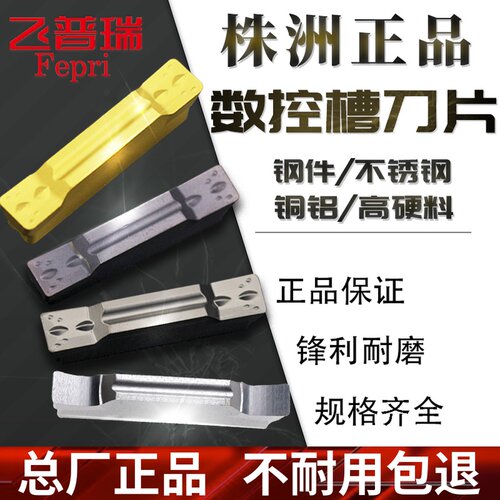 株洲数控槽刀片MGMN300-M割刀MGGN200-G/T端面400切槽切断刀片500
