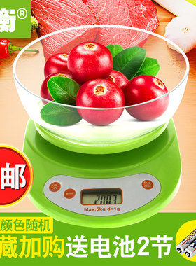 食物克称小秤带托盘厨房秤电子称家用称重烘焙称5kg1g天平磅秤