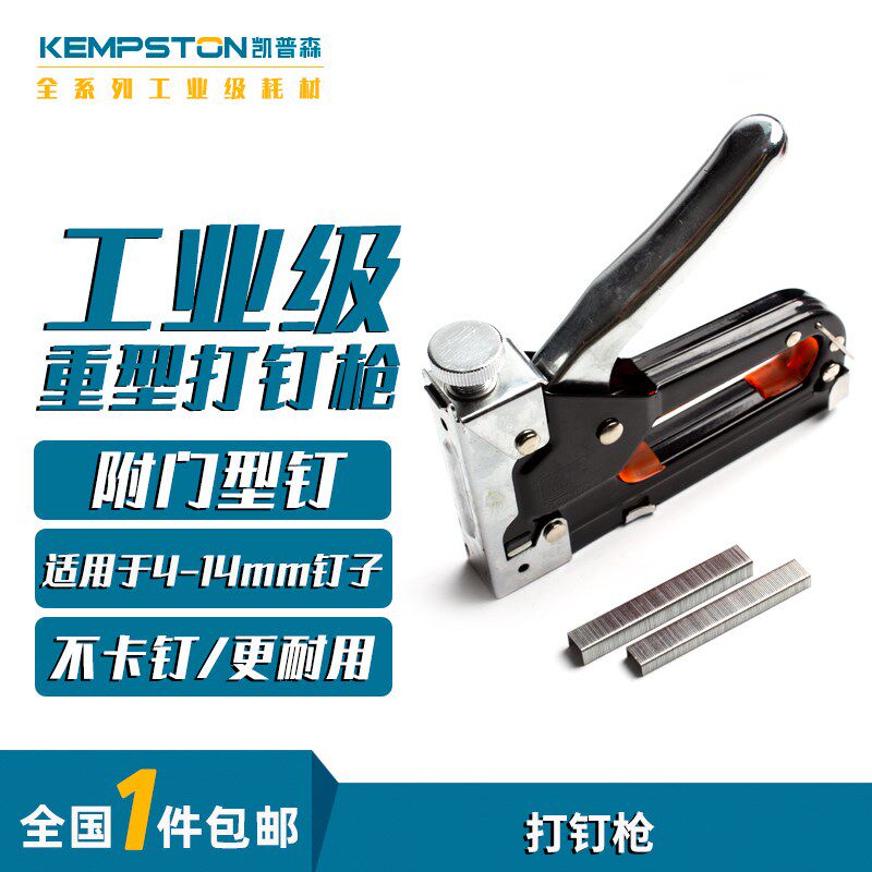 凯普森手动射钉枪气钉打钉枪门型钉抢器油画钢钉枪相框马丁枪