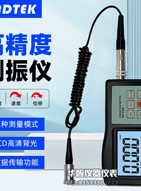 兰泰VM-6360多功能数字测振仪 高精度便携式电机故障振动测试仪