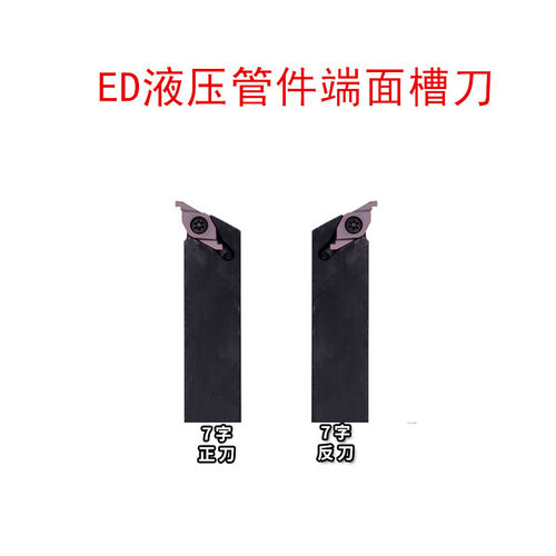 端面ED槽刀杆汽车液压槽刀杆SFVCR2020K16 SFVCR2525M16浅槽端面
