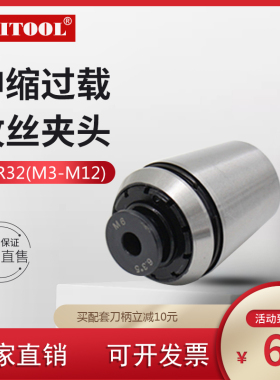 伸缩扭力过载保护TER32攻丝夹头ER螺丝攻筒夹JIS日标ERG32螺丝攻