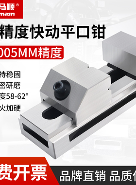 合马顺精密快动平口钳QKG磨床虎钳万力批士铣床快动台钳工作台
