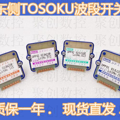 东侧波段开关DPN01 010N20R/DPP02 010N20R/020J16R/010J20R倍率