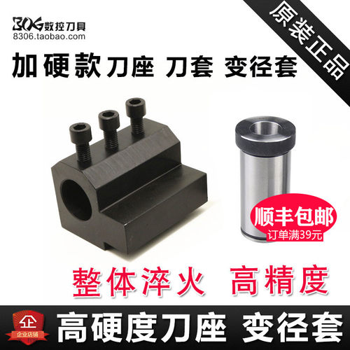 数控车床内径辅助刀座U钻刀架内孔变径导套SBHA20-16/20/25/32/40