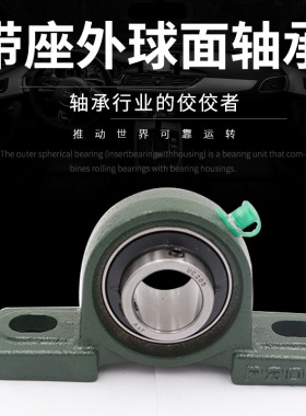 不锈钢外球面带座轴承 轴承座 SUCPA208 SPA209 PA210