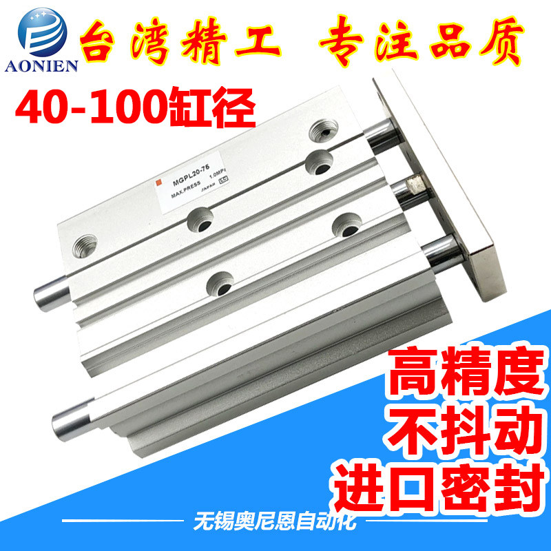 三杆三轴导杆气缸TCM/MGPM40/50/63/80/100-250/300/350/400/500