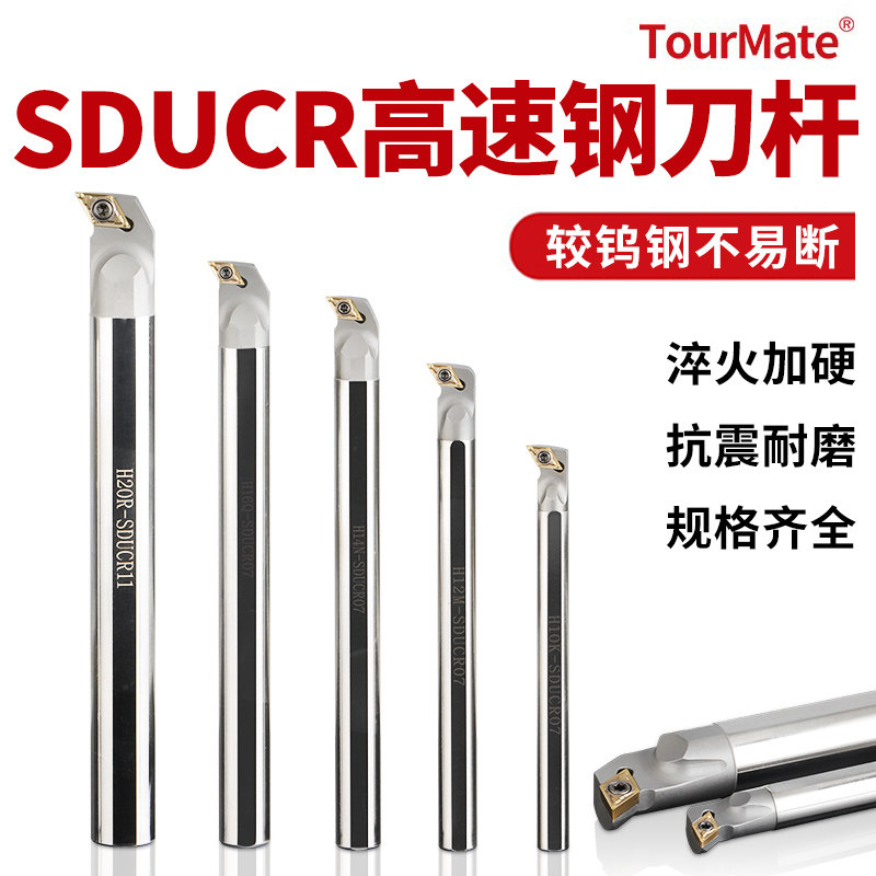 高速钢抗震内孔刀杆防震小孔数控车床镗孔合金车刀杆H16Q-SDUCR11