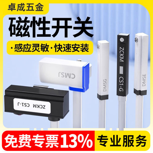亚德客磁性开关CS1-F/U/J/G/S气缸附件感应传感器D-A93/A73/C73
