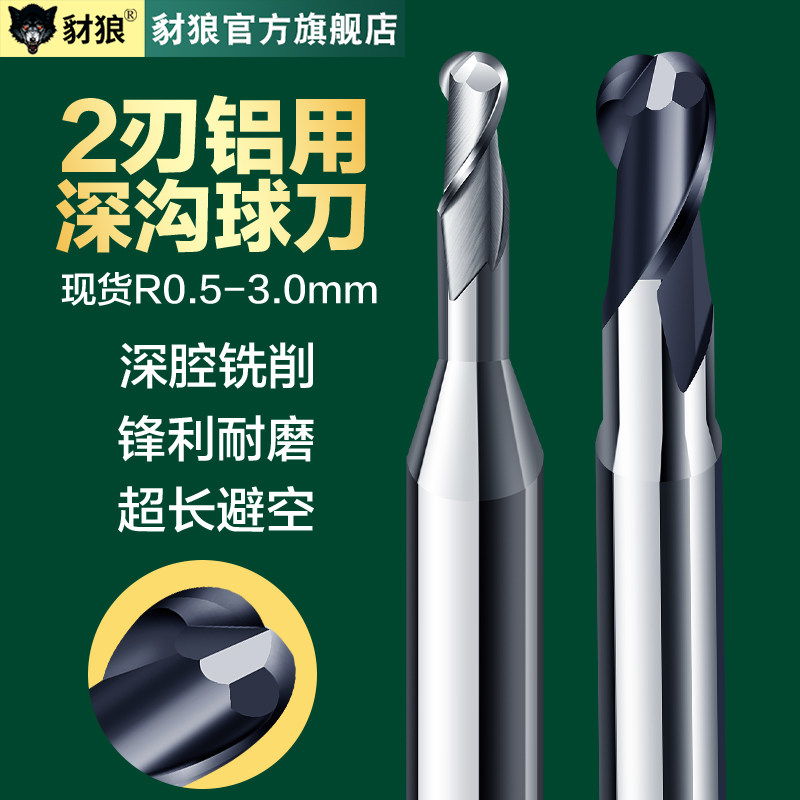 2刃钢用深沟球刀R0.5 0.55 0.6 0.65 0.7 0.75 0.8 0.85 0.9 0.95 - 实物图