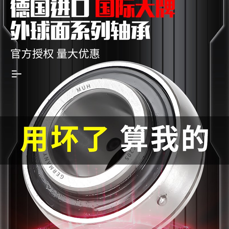 德国进口MUH外球面轴承 UC212 尺寸60*110*65.1 高速 免维护轴承