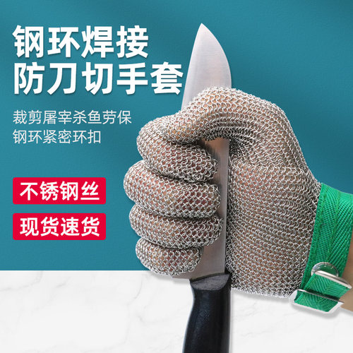 钢环焊接防刀切割金属手套验厂裁剪屠宰杀鱼劳保不锈钢钢丝手套