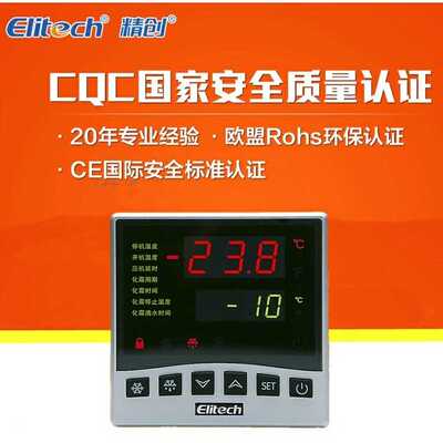 精创LTC-100冷库温控器制冷风机化霜智能数显分体式控制器大面板