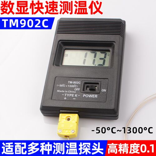 K型热电偶仪表测温仪温度计传感器手持式显示仪便携式小巧902C