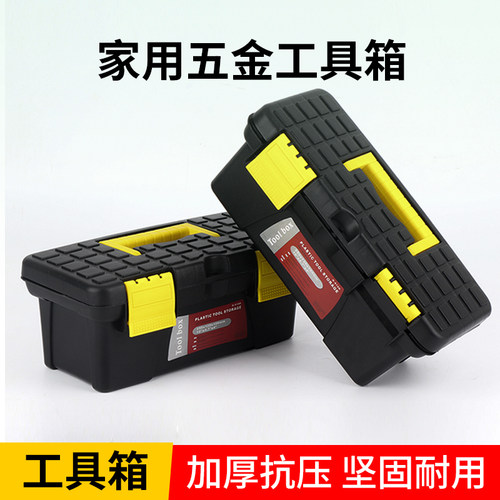 10寸工具箱手提式塑料五金工具箱家用多功能维修工具收纳箱车载盒