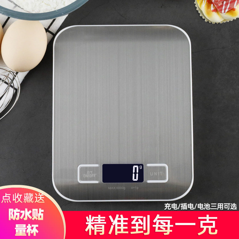 精准家用小型厨房电子秤烘焙食物称克秤5kg台秤克数秤食品称小秤