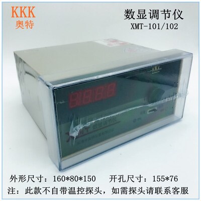 KKK 奥特 XMT-101/102数显调节仪 温控仪 温度控制器 K E PT100