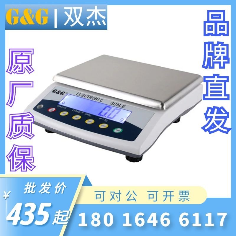 现货双杰E3KY05E6KY1E15KY1E30KY2电子天平实验室电子秤E3KYE6KY