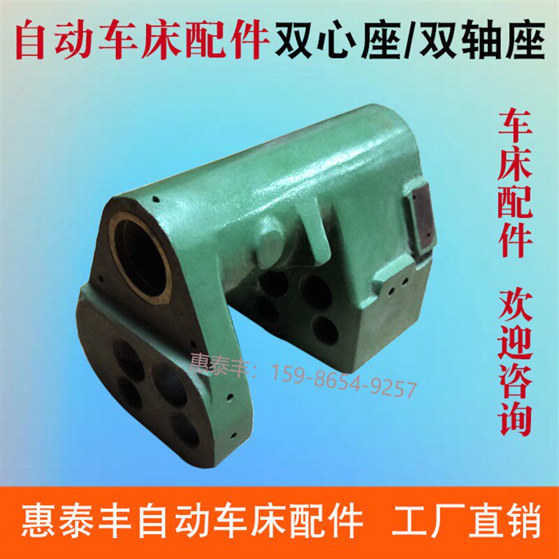自动车床配件2025双心座双轴座 名阳奇峰0701