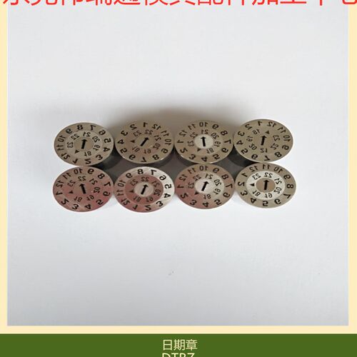 HASCO日期章Z48712/5 日期码Z48715 模具攻牙日期章Z48705 Z48700