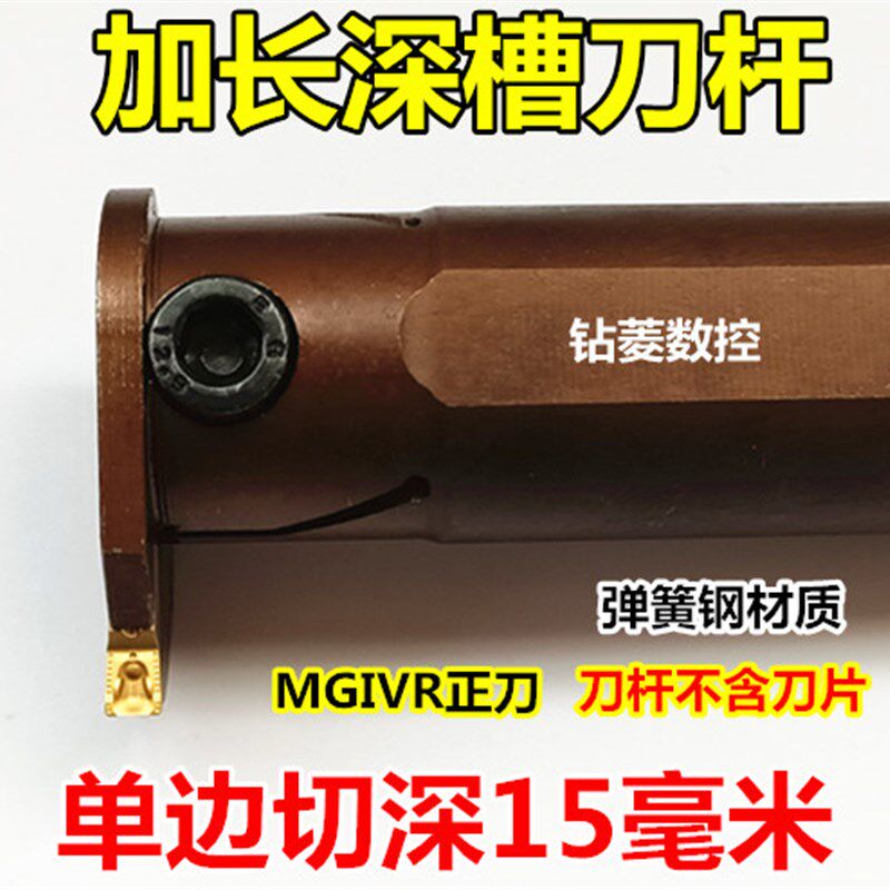 加长数控切槽刀杆 深槽内孔槽刀MGIVR4025-3机夹车床割刀切刀刀具