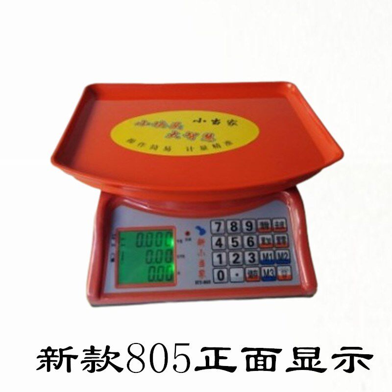 正品小当家30kg公斤电子称台称计价称精准电子台秤水果秤厨房
