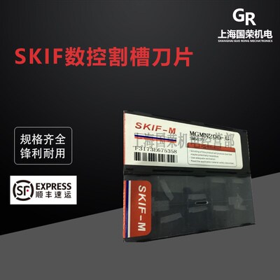 SKIF数控割槽刀片MGMN200/250/300/400-M SM6030