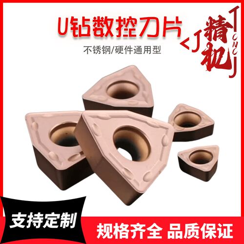 U钻桃型刀片WCMT030208不锈钢数控刀粒快速暴力钻断屑SPMG07T308