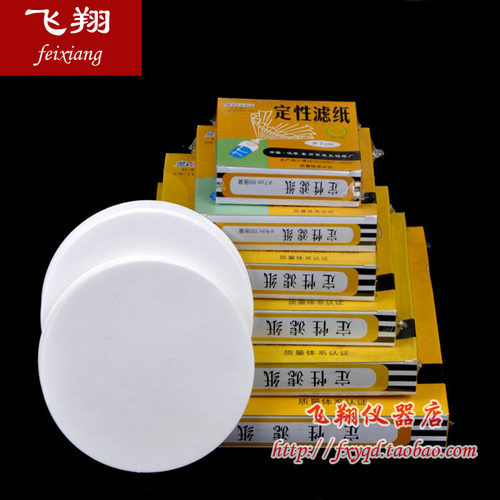 定性滤纸15cm 中速 100张/盒 化学实验器材 检测过滤用 教学仪器