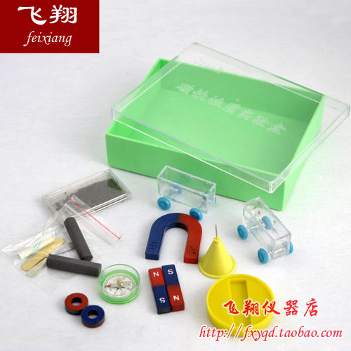 磁铁性质实验盒 磁铁套装 物理磁铁教具 物理实验器材 教学仪器