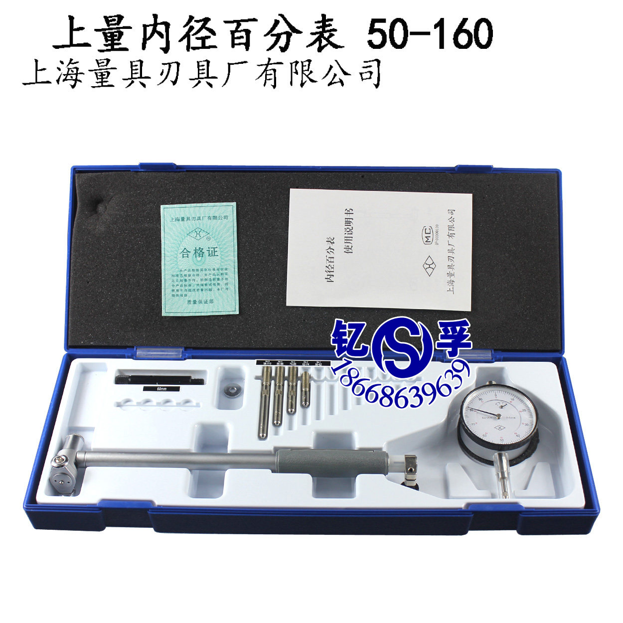原装正品上量内径百分表/内径指示表10-18/18-35/35-50/50-160