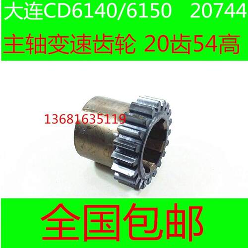 大连车床齿轮CD6140车床齿轮 CD6150车床齿轮